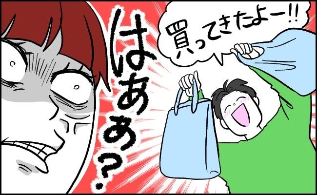 「また買ってきたの？！」買い物大好き夫の「ある行動」に不満が爆発！