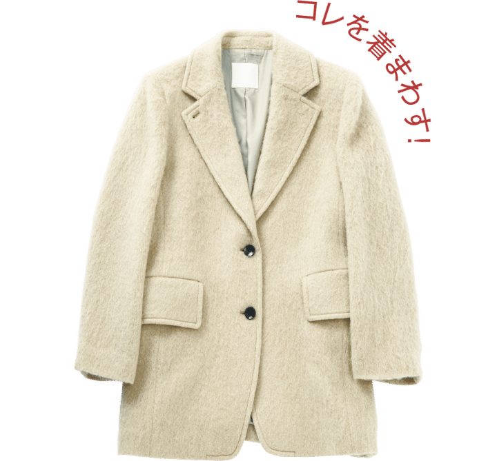 肩周りはほどよくフィットして、すっきり着こなせる。ぬくもりのあるベージュのシャギー素材。¥57,200（ガリャルダガランテ／ガリャルダガランテ 青山店）