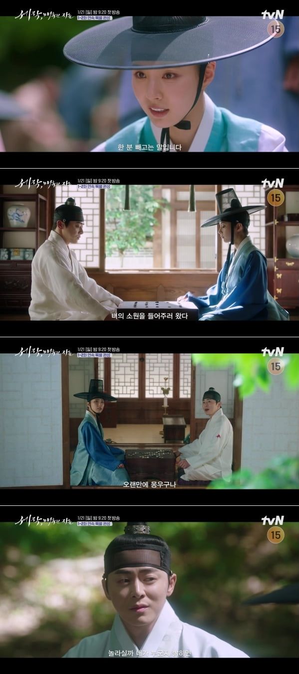 『セジャク、魅惑された者たち』