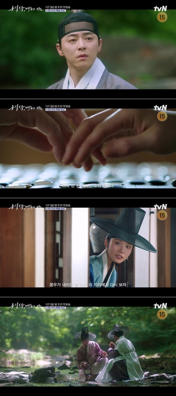 『セジャク、魅惑された者たち』