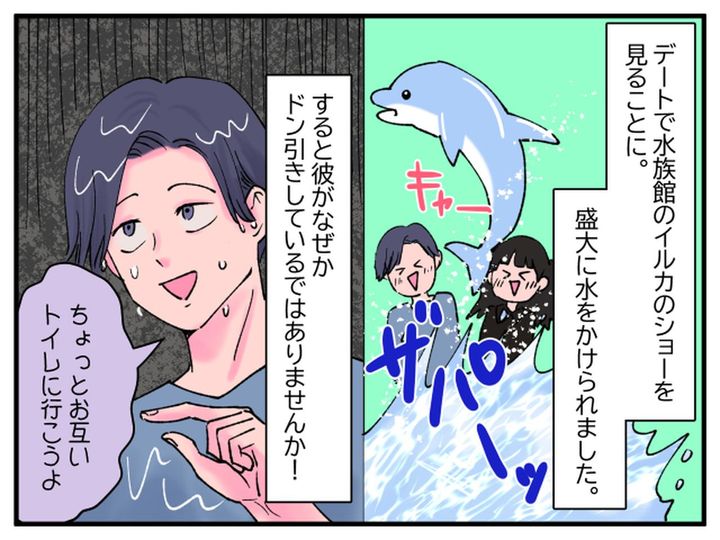 画像3: 地雷メイクで大失敗？ いいえ、大成功です！