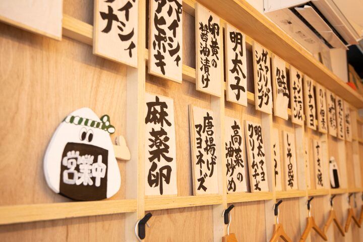 握りたてほかほかの具だくさんおにぎりがうれしい♪雑司が谷「おにぎり・とん汁 山太郎」