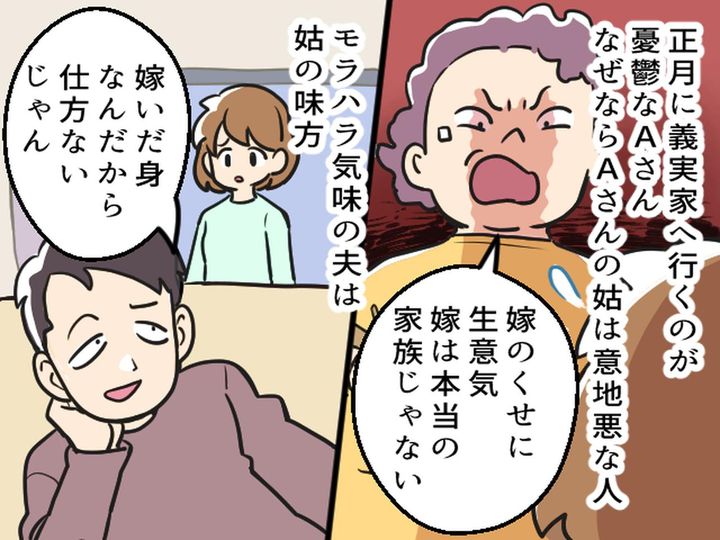 画像1: 意地悪でこき使ってくる姑