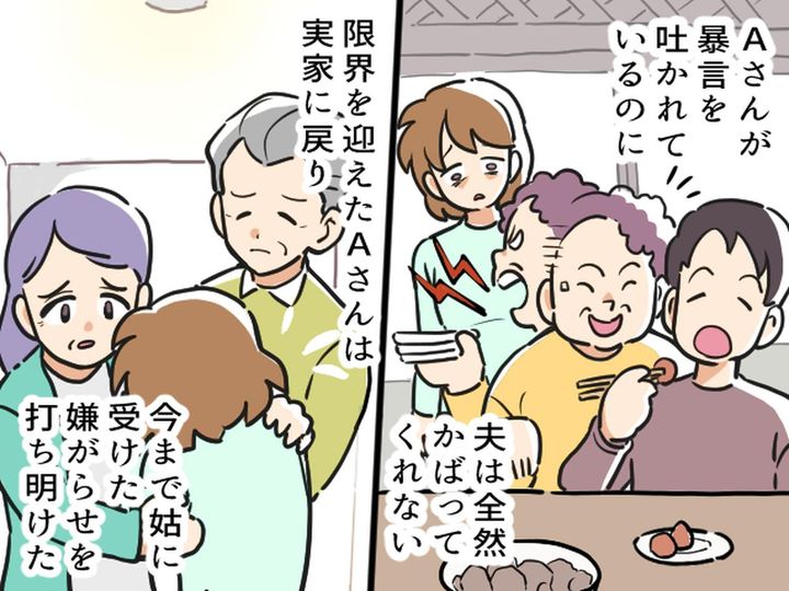 画像3: 意地悪でこき使ってくる姑