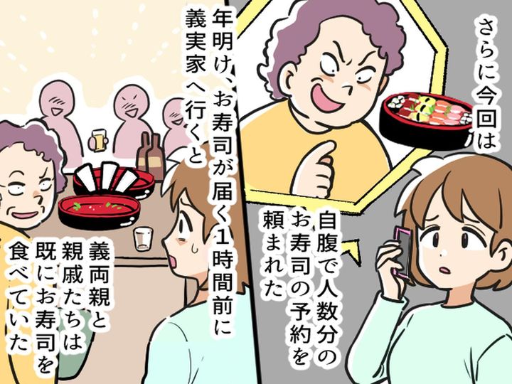 画像2: 意地悪でこき使ってくる姑