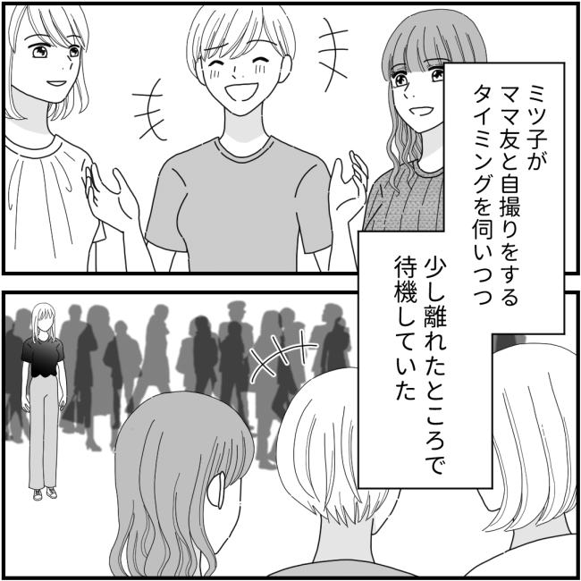 他人の裏事情に詳しいママ友47話