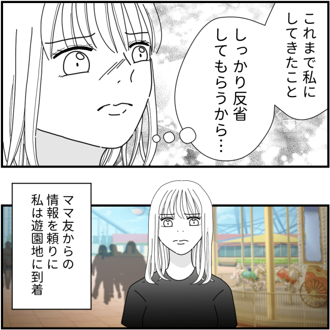 他人の裏事情に詳しいママ友47話