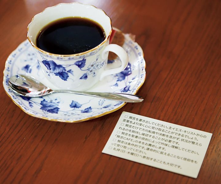 高田馬場〈珈琲専門店 預言CAFE〉預言カフェプレミアムブレンド