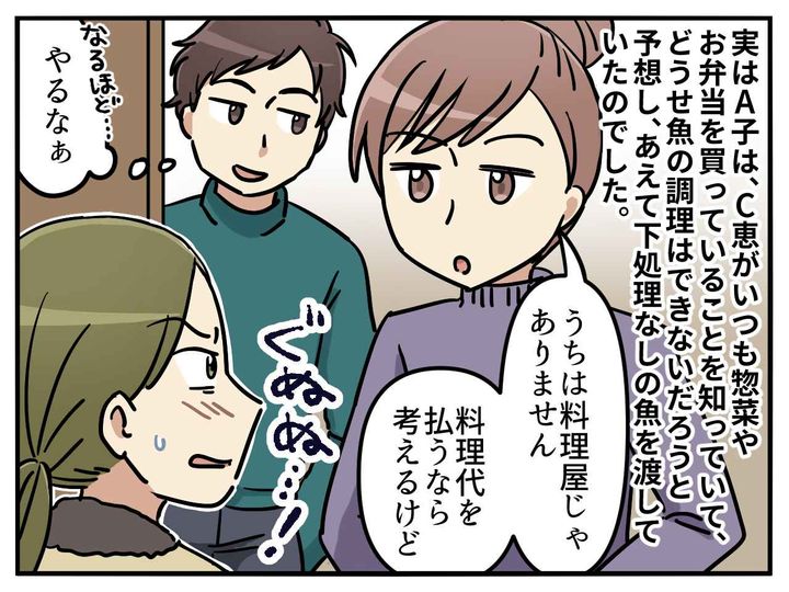 画像4: 気前よくあげたように見せかけて……