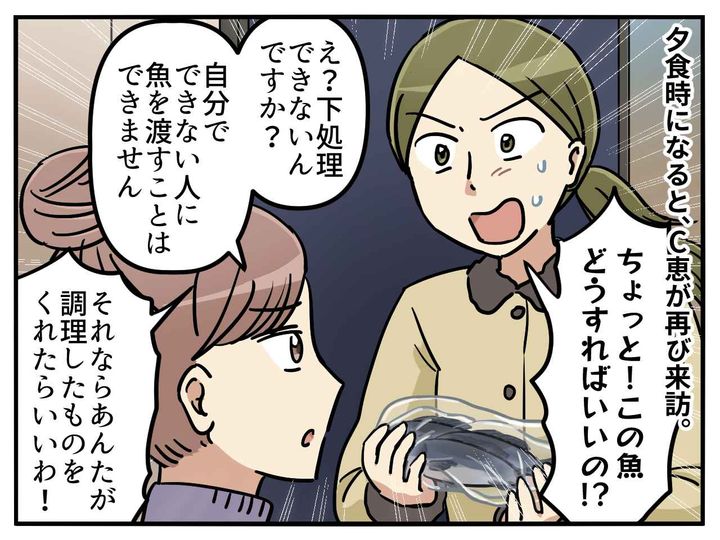 画像3: 気前よくあげたように見せかけて……