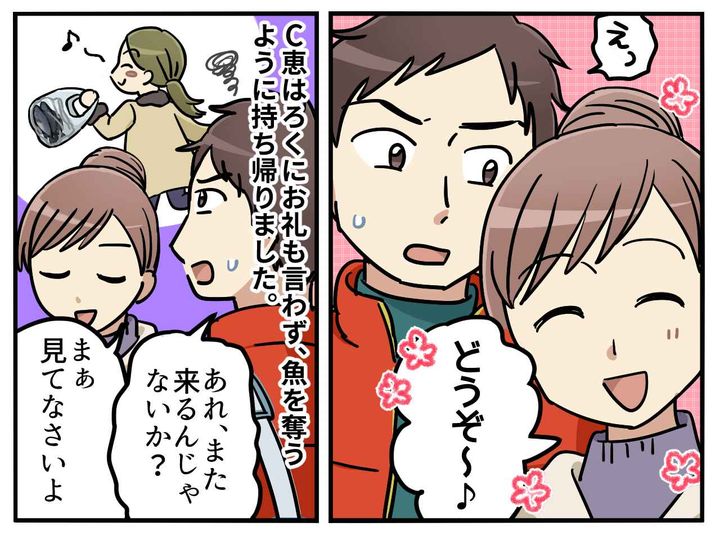 画像2: 気前よくあげたように見せかけて……