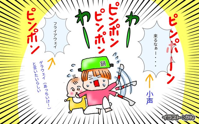 コミュ障のシカゴ駐妻生活[#4]