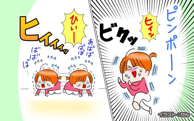 コミュ障のシカゴ駐妻生活[#4]