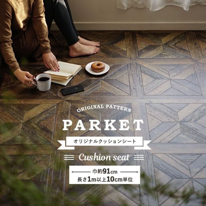 【1m以上10cm単位で販売】クッションフロア 木目