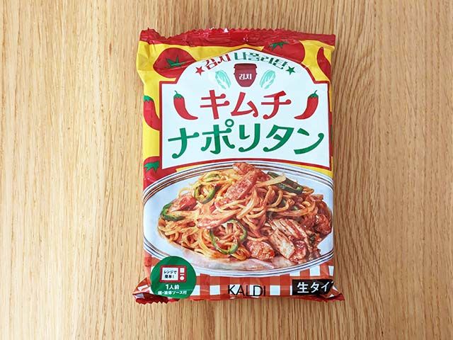 【カルディ新商品】「キムチナポリタン」