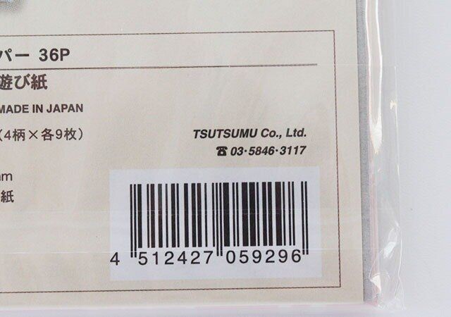 セリアの型紙付き 和柄遊び紙のJAN