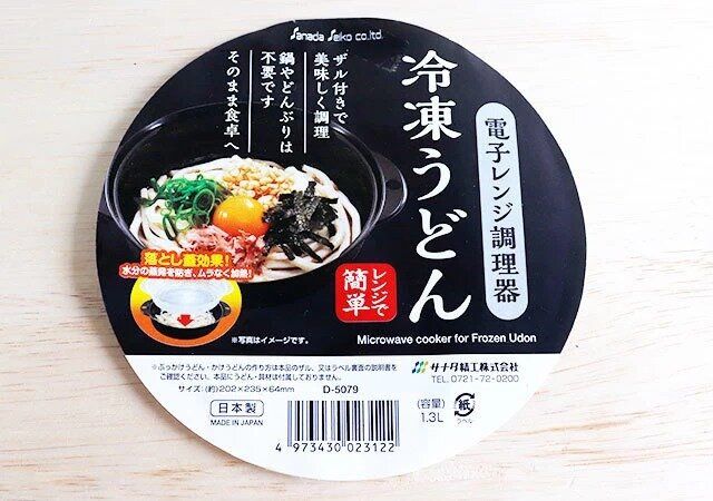 ダイソーの電子レンジ調理器（冷凍うどん用）