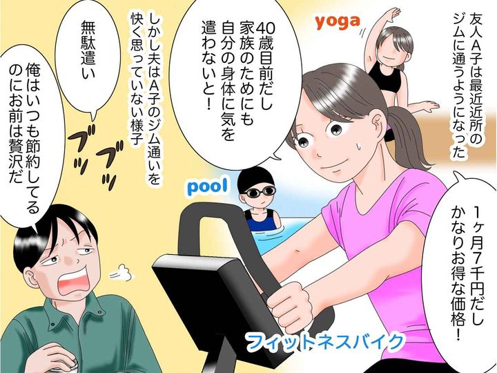 画像1: 家族と自身の健康のため