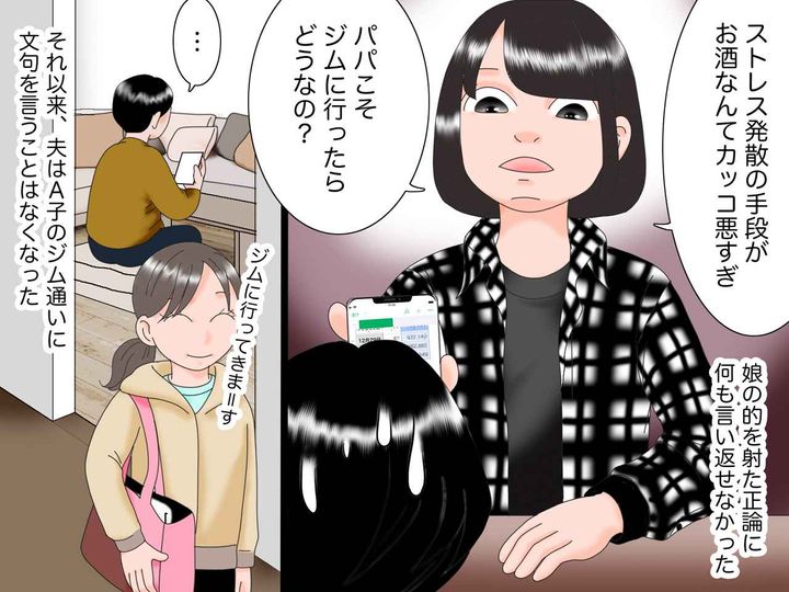 画像4: 家族と自身の健康のため