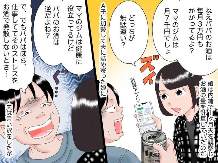画像3: 家族と自身の健康のため