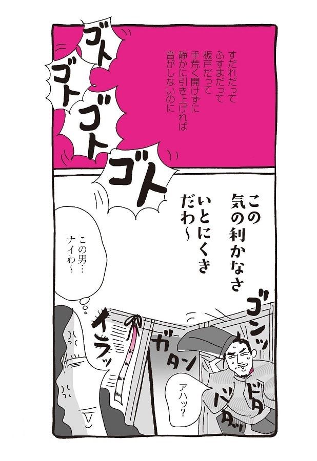 『新編 本日もいとをかし!! 枕草子』（4-2）