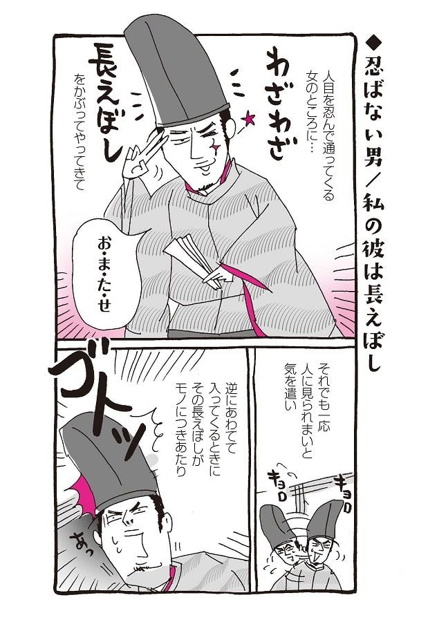 『新編 本日もいとをかし!! 枕草子』（4-1）