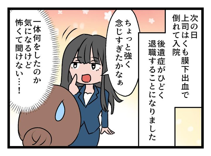 画像4: 「大丈夫。私に任せて！」