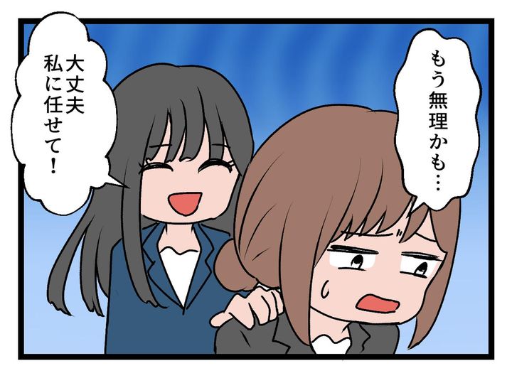 画像3: 「大丈夫。私に任せて！」