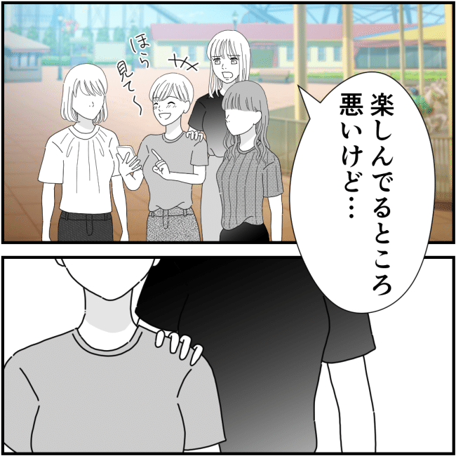 他人の裏事情に詳しいママ友48話