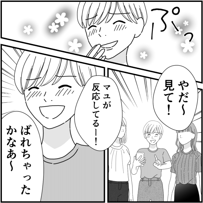 他人の裏事情に詳しいママ友48話