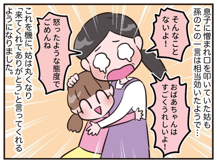 画像4: 「もしかして、迷惑？」