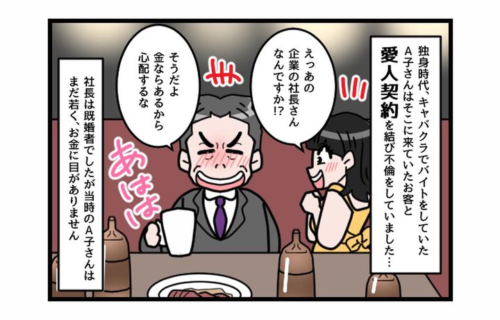 画像2: 何だって！？ 隠された妻の秘密