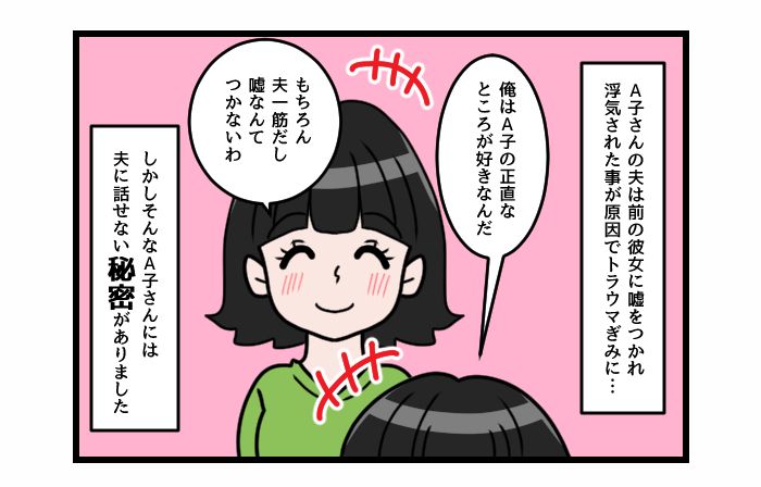画像1: 何だって！？ 隠された妻の秘密
