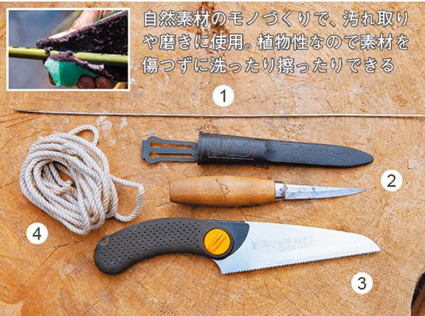 【知らないと損】どこにでもある植物からキャンプギアを作る！