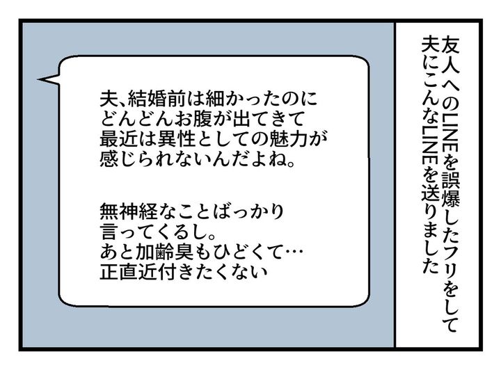 画像3: 「女捨ててない？」「あまりにもひどいわ」