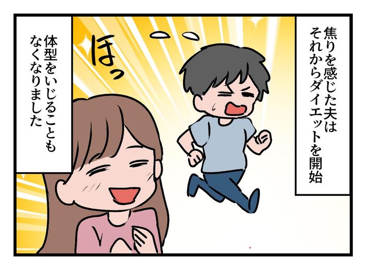 画像4: 「女捨ててない？」「あまりにもひどいわ」