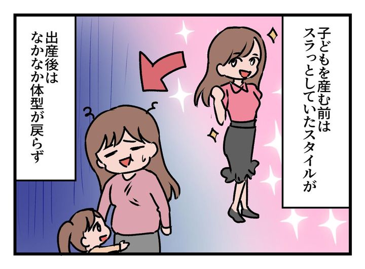 画像1: 「女捨ててない？」「あまりにもひどいわ」