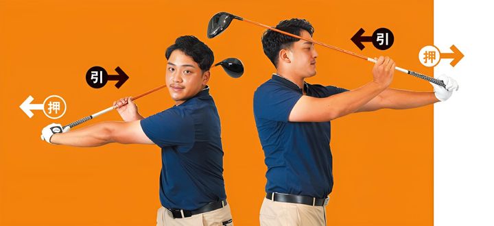 プロのような“カッコ良いスイング”になるには？1つのポイントを気をつけるだけ…!?