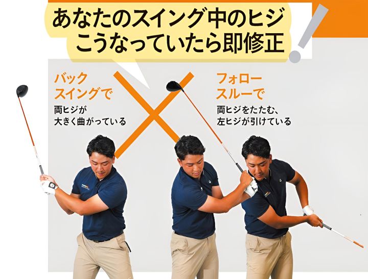 プロのような“カッコ良いスイング”になるには？1つのポイントを気をつけるだけ…!?