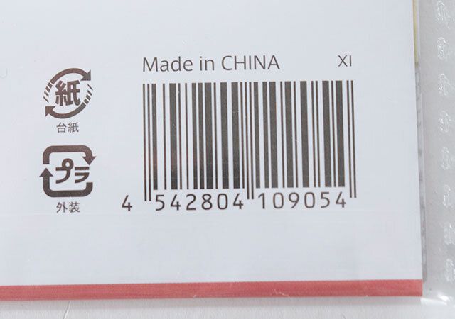 セリアのデザインペーパー 9P モダン格子のJAN