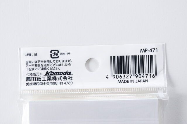 セリアの伊予和紙つづりのJAN