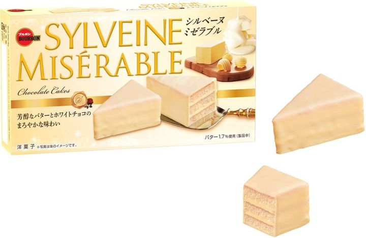 【ブルボン新商品】「シルベーヌミゼラブル」