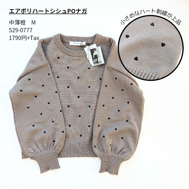 ブラウンのエアポリハートシシュPOナカ