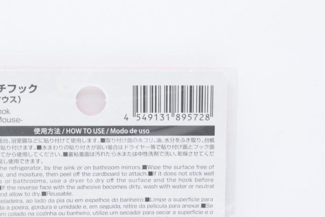 ダイソーのキャッチフックのバーコード