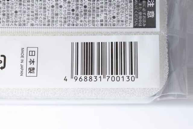 セリアの油汚れが落ちやすいキッチンスポンジのJAN