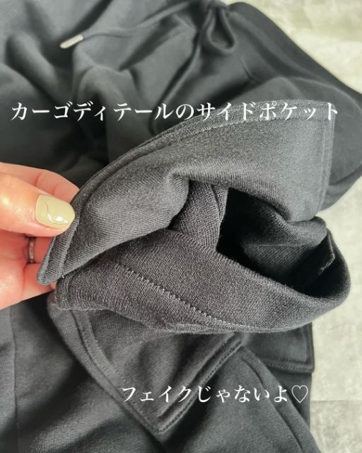 黒のスウェットカーゴパンツのサイドポケット