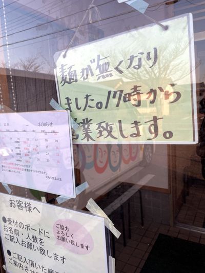 「大むら食堂☆中華」【奥山佳恵の『ラーメン天国』第百二十四回】の画像2