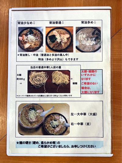 「大むら食堂☆中華」【奥山佳恵の『ラーメン天国』第百二十四回】の画像5