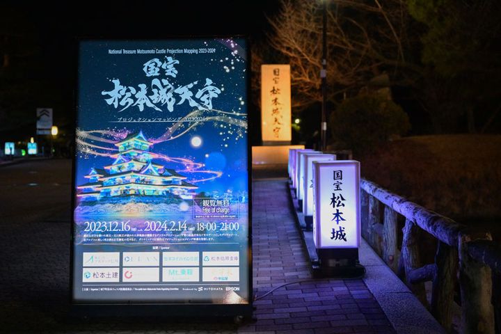 イベントは2月14日まで開催