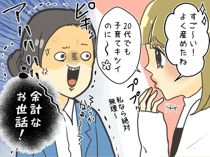 画像2: 「よくその年齢で産んだね」高齢出産をバカにするママ友に鉄槌！